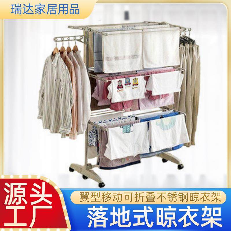 多功能晾衣架落地折叠翼型移动不锈钢凉衣架晒被毛巾婴儿尿布架,农用物资,其他肥料,淘宝优惠券,粉丝福利购,淘宝优惠卷