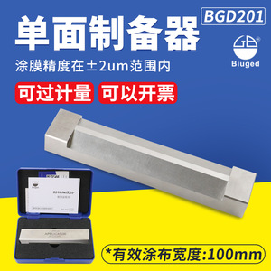 彩乘BGD202/1/2/3/4 单面制备器湿膜制备器涂膜器涂料刮膜器