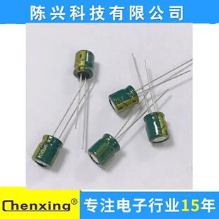 直销铝电解电容25v100uf6*7MM100uf25v