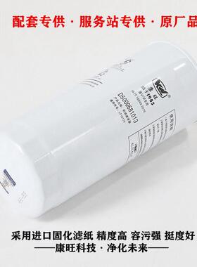 供应D5000681013机滤LF16175机油滤清器