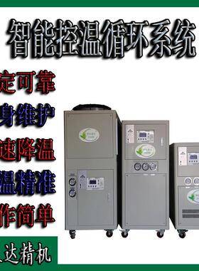 四川1匹冷冻机HSD-1AL恒生达低温水冷却机组