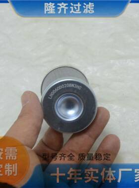 一次风机滤芯LH0060D010BH4HC机油液压站滤芯油滤芯LH0330D