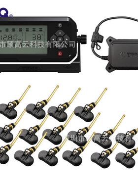 16轮卡车内置气嘴式胎压监测系统货车TPMS支持自动换挂