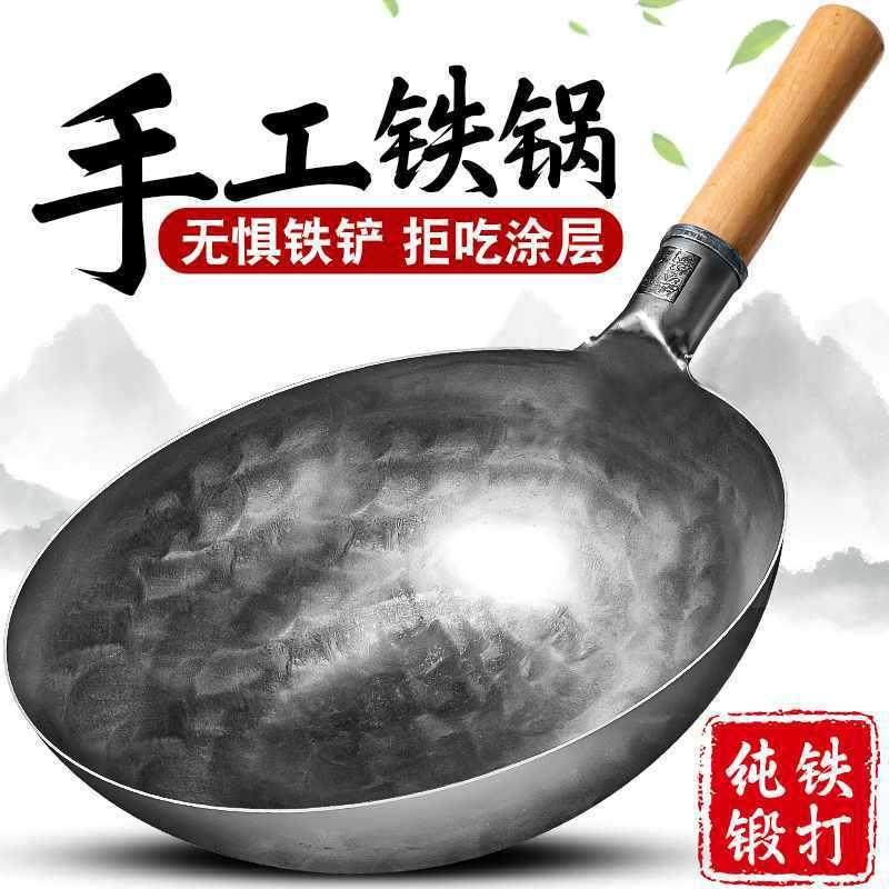 家用纯手工锻打老式铁锅舌尖上的章丘炒菜锅匠人无铁锅,农用物资,其他肥料,淘宝优惠券,粉丝福利购,淘宝优惠卷