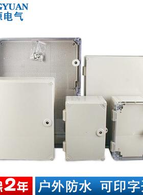 pc阻燃防水电箱600*500*200户外防雨控制箱带锁塑料电源箱