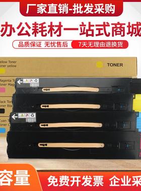 适用富士施乐C5580粉盒DocuCentreVC5585C6680墨盒C7780C7785
