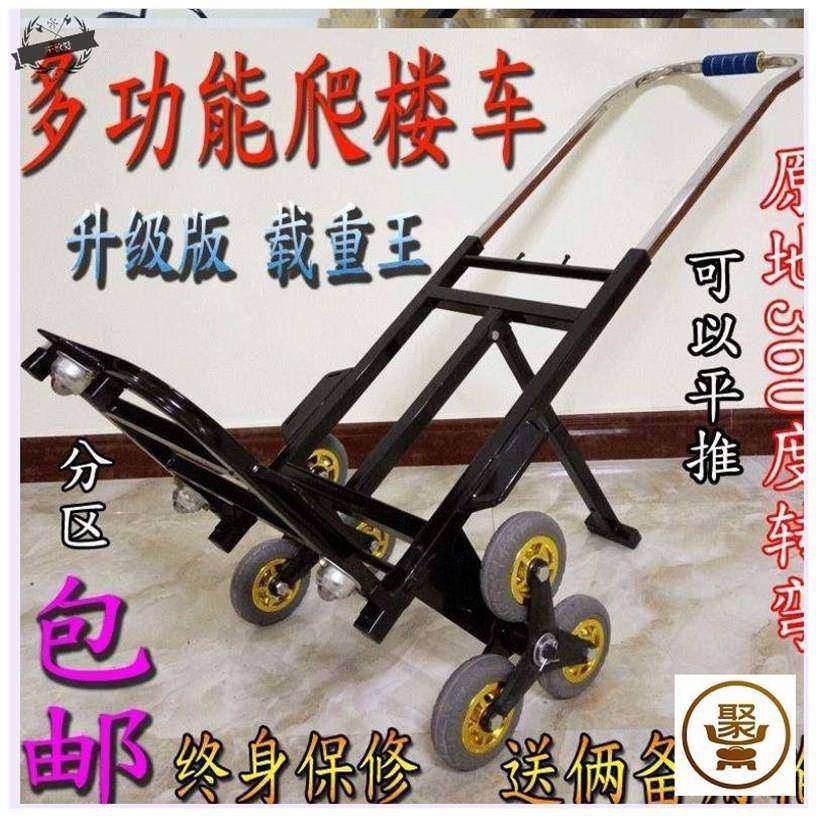 。拖车拉货车爬楼车载重物履带机拖车上下楼梯电动拉货搬家搬运,农机/农具/农膜,其它农用工具,淘宝优惠券,粉丝福利购,淘宝优惠卷
