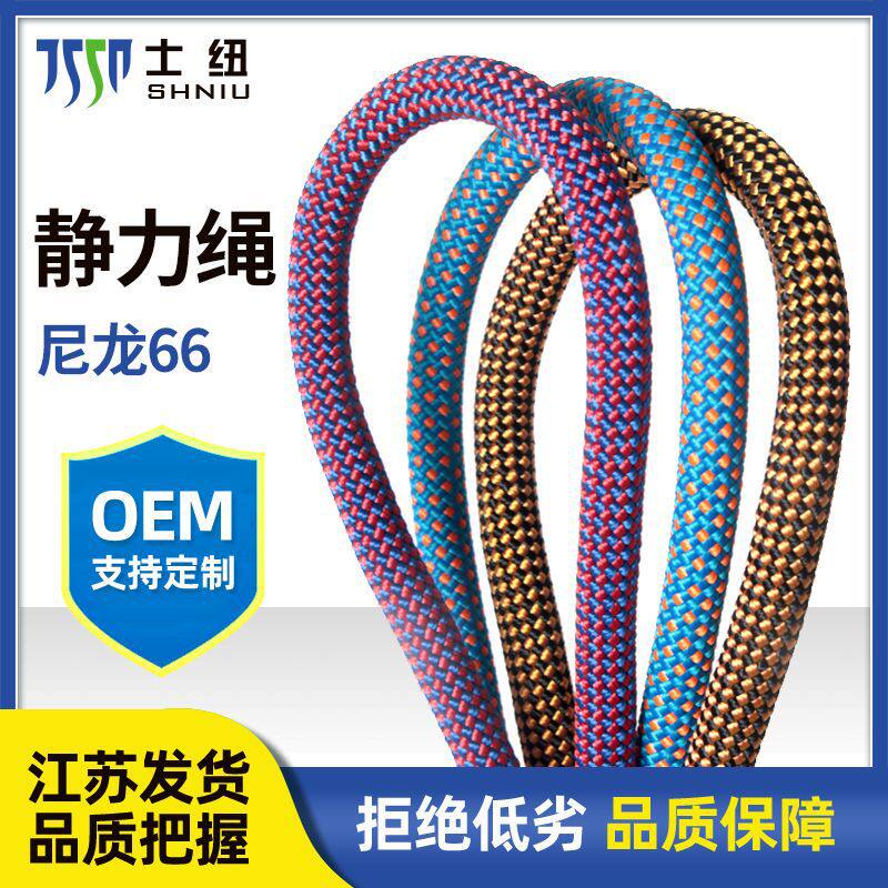 尼龙绳编织安全绳12mm攀岩高空作业绳10.5户外下降拓展用绳救生绳
