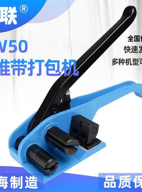 XW20253250聚酯纤维柔性带打包机手动收紧器拉紧机器自带切刀