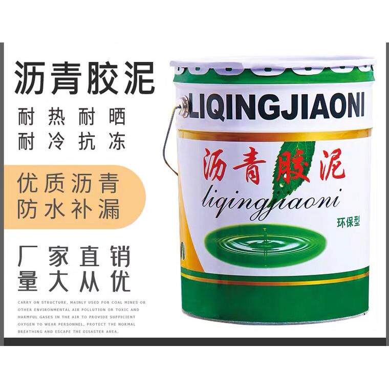 沥青防水涂料屋顶房顶楼顶外墙室外防水涂料补漏油膏填缝胶泥桶装