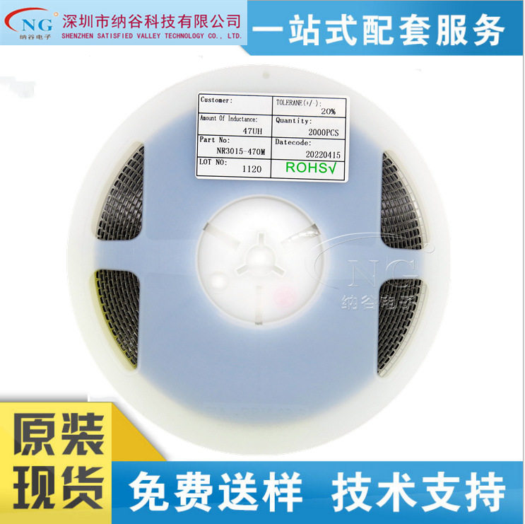 贴片磁胶电感NR3015-1UH2.2UH10UH33UH47UH3*3*1.5mm
