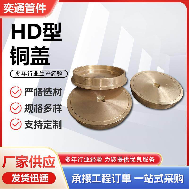 HD型铜盖HDPE接管清扫口HDPE焊接清扫口PVC内插清扫口,节庆用品/礼品,新娘配件,淘宝优惠券,粉丝福利购,淘宝优惠卷