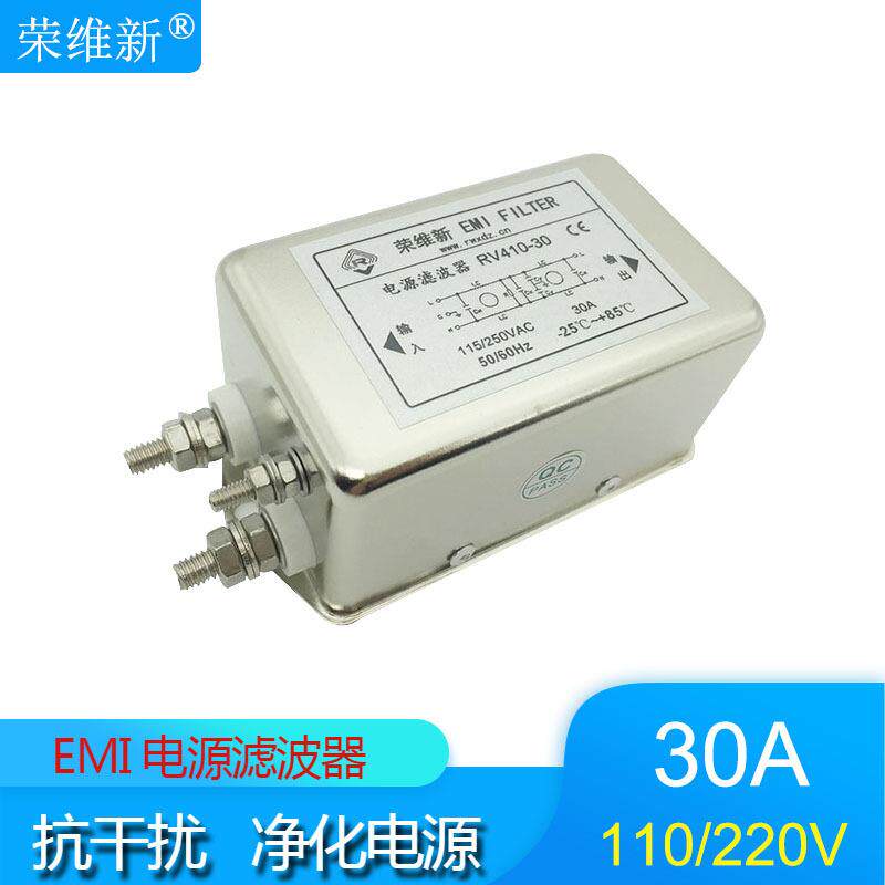 交流单相双节110V/220V电源滤波器RV410-30A螺栓式端子排导轨