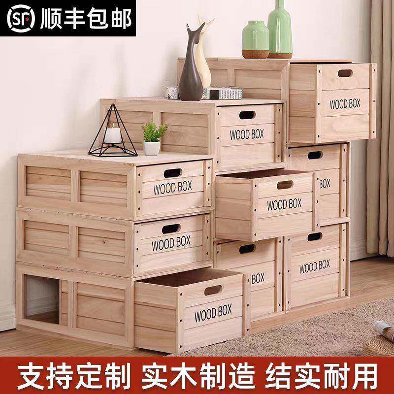 木质收纳抽屉式储物箱家用实木质多功能收纳盒组合大号多层收纳箱