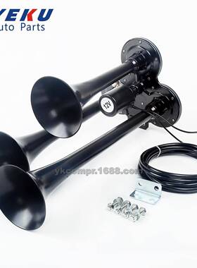 汽车改装喇叭12V150DB黑色三管电控气喇叭卡车货车越野车火车改装