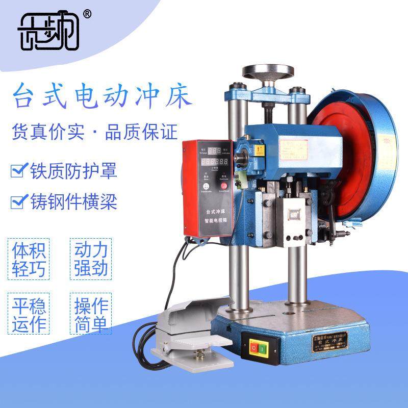 辰旭贡频台式桌面电动冲床新款1T端子机压力机小型冲床双柱压力机,农机/农具/农膜,其它农用工具,淘宝优惠券,粉丝福利购,淘宝优惠卷