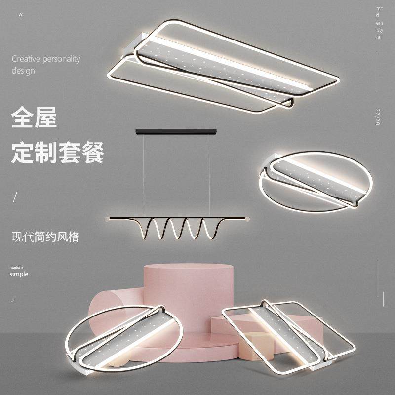现代简约风格客厅书房灯LED吸顶灯极简星空线条全屋精选灯具套餐,农机/农具/农膜,其它农用工具,淘宝优惠券,粉丝福利购,淘宝优惠卷