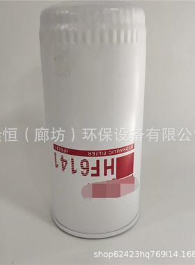 HF6141液压油滤芯4787923P550230WD962H18WD01液压油滤清器
