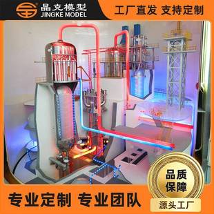核电站厂区展示模型核电站设备工艺流程模型核电站模型沙盘模型