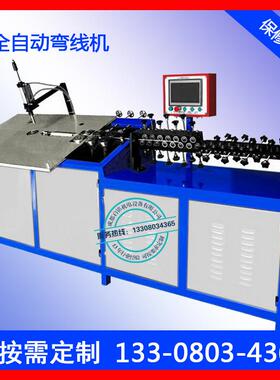 数控2D线材成型机货架挂钩成型机金属挂钩支架展示架弯形机