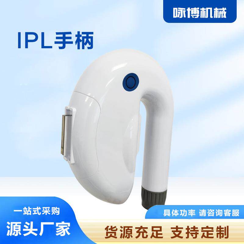 供应E型脱毛嫩肤仪器手柄IPL光类手具手柄头更换发数光源