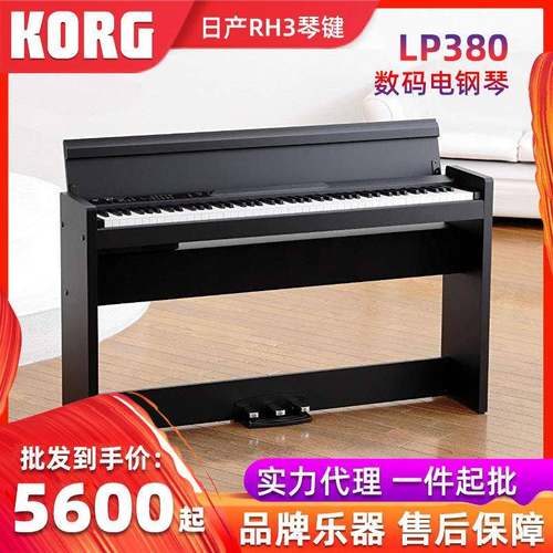 KORG电钢琴LP-380成人家用数码电子电钢88键重锤rh3琴键