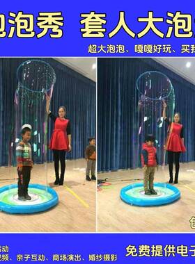 泡泡秀演出工具套人打泡泡水套装大吹泡泡泡泡圈超大泡泡浓缩液