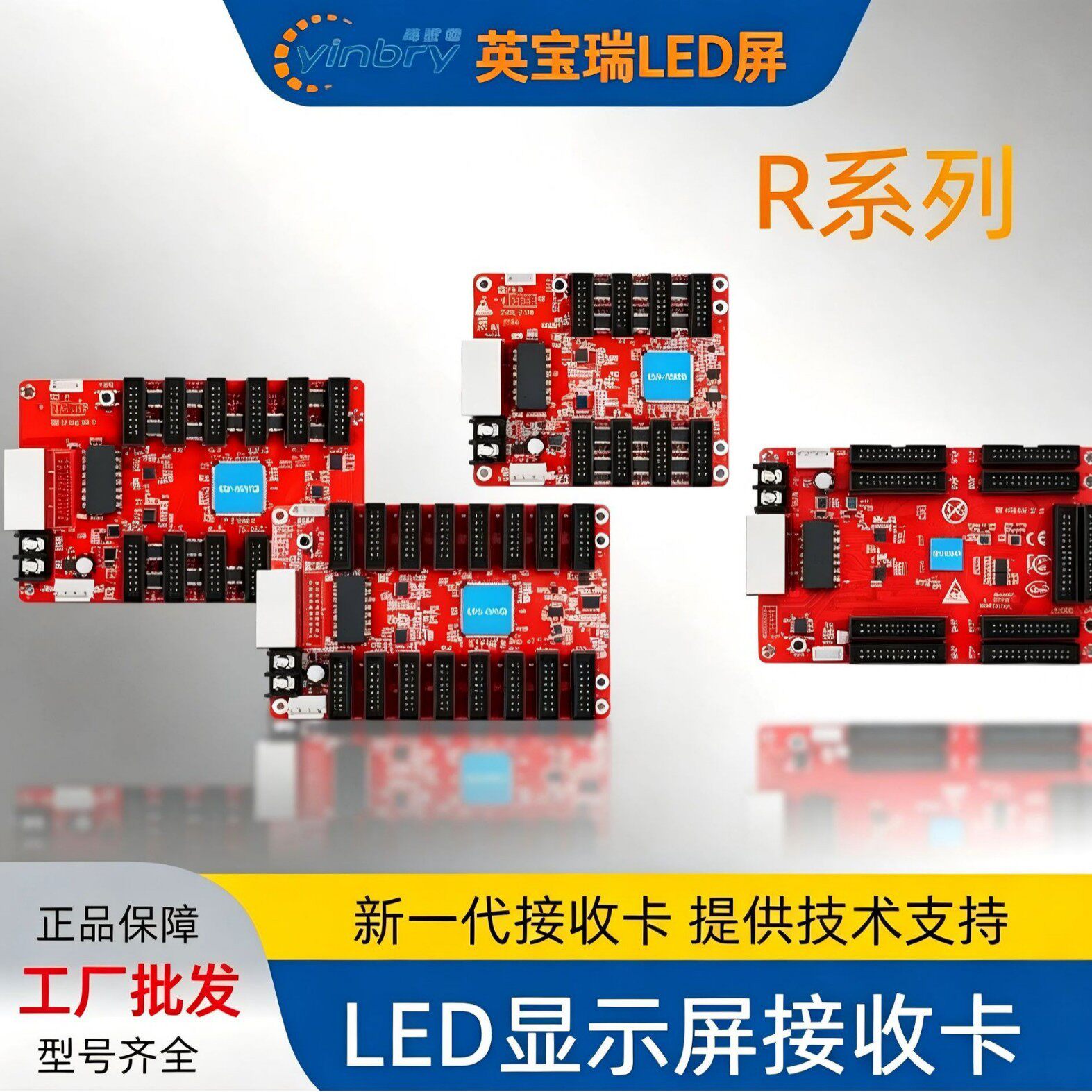 全彩LED显示屏灰度接收卡K12/HD-K08/HD-R716/712/708/712全系列