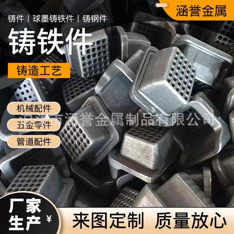 不锈钢铸铁件铸钢件钢模铸件异形铸铁件铸造件金属配件铸铁件