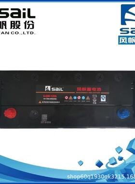 河北风帆电瓶6-QW-110启动电池12V110AH柴油机发电汽车启动电瓶