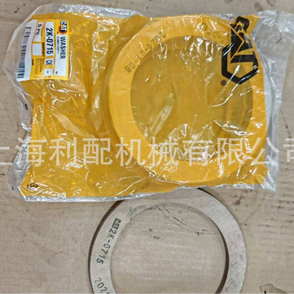 2K07152K-0715卡特2570C止推垫圈2K07152K-0715