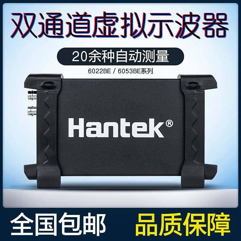 汉泰Hantek6022BE/6052/6082/6102BL电脑usb虚拟示波器逻辑分析仪,农机/农具/农膜,其它农用工具,淘宝优惠券,粉丝福利购,淘宝优惠卷