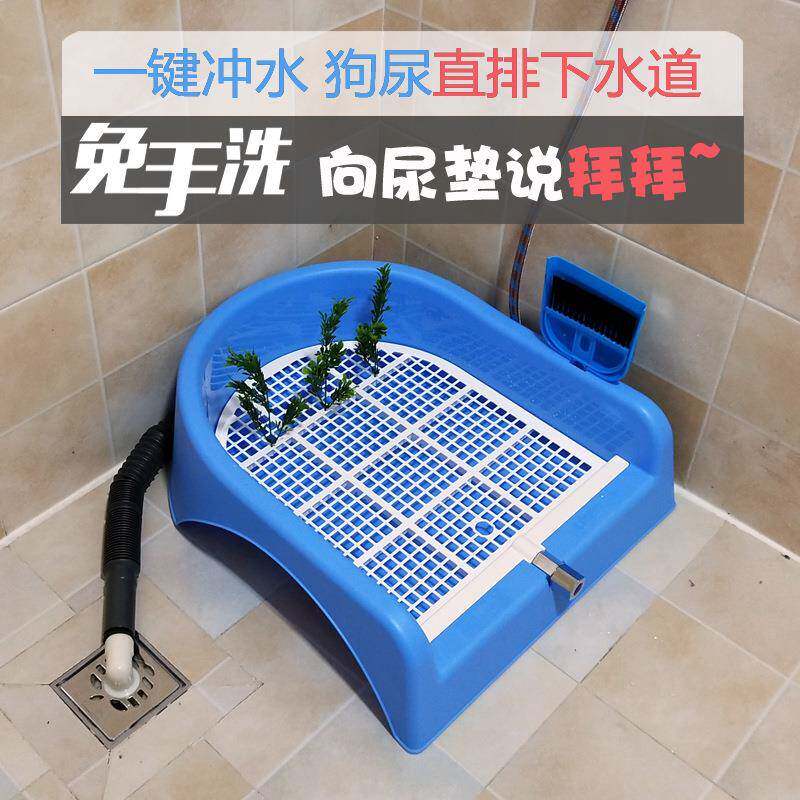 狗厕所自动冲水直排下水道清洗小型犬泰迪便盆尿盆狗猫厕所便便器