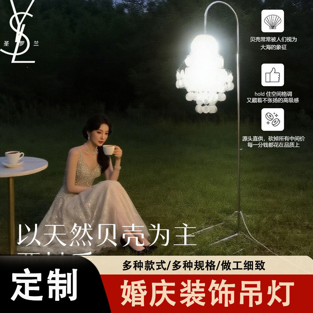 北欧装饰天然贝壳风铃路引落地灯铁艺室内餐厅婚礼堂摆件铁艺贝壳