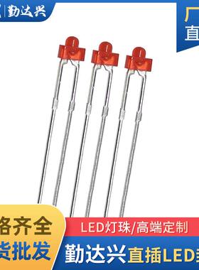 f1.8灯珠1.8mm红红光红色指示灯灯直插led灯珠发光二极管