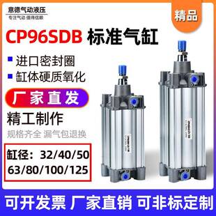 SMC型CP95SDB气动拉杆标准气缸CP96SDB32/40/50/63/80/100/125-75