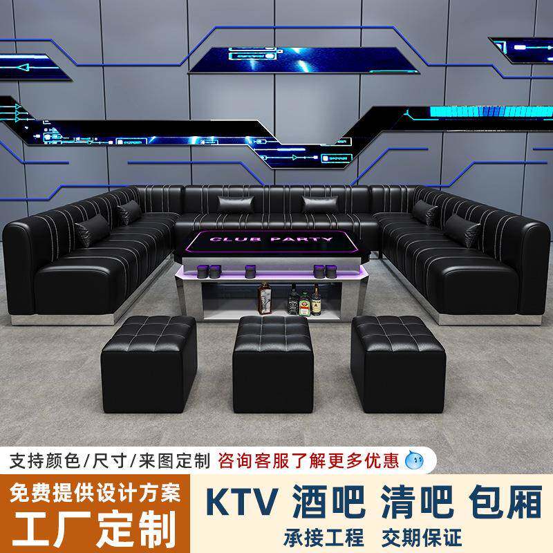 生产清吧大厅包厢红馆梦田夜场酒馆卡座组合ktv酒吧沙发