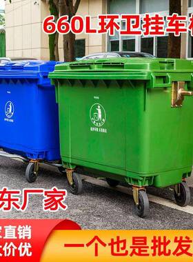 660升环卫垃圾桶1100L大号户外垃圾箱带轮带盖市政工业大型垃圾桶
