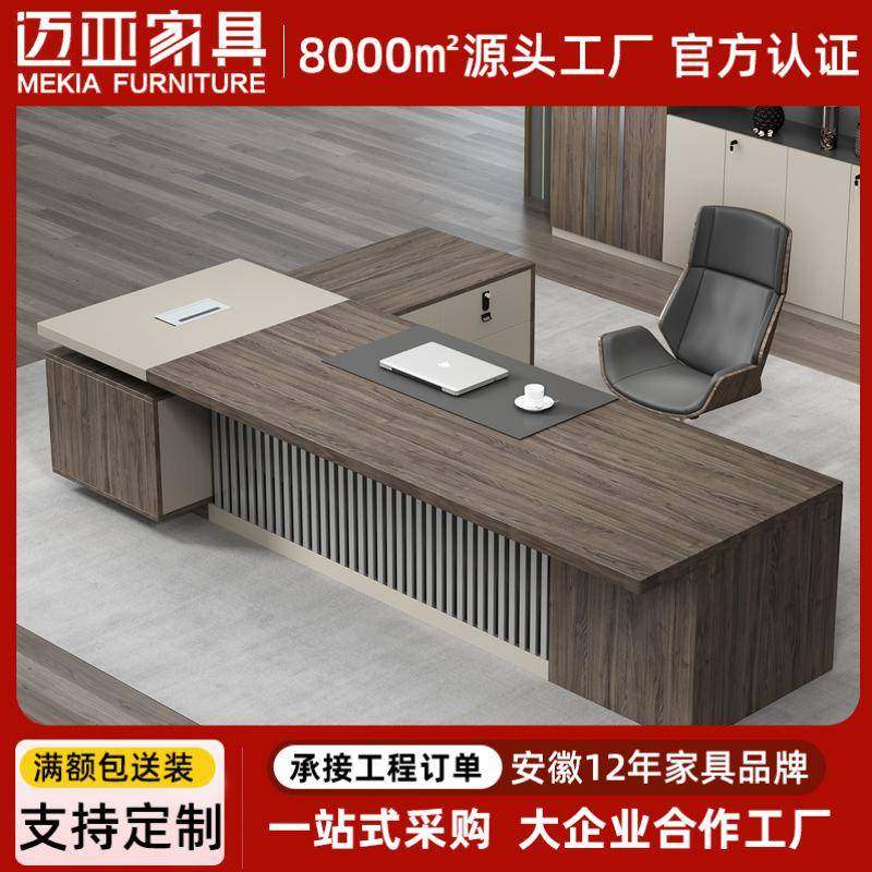 老板办公桌简约现代大班台总裁桌经理桌椅组合新中式,节庆用品/礼品,新娘配件,淘宝优惠券,粉丝福利购,淘宝优惠卷