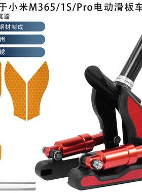 适用滑板车M365Pro1S适配前叉减震组件前叉改装减震套件