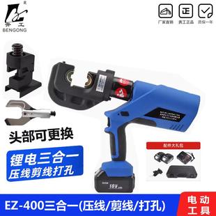 充电角铁铁板打孔器多功三合一 85C便携式 充电液压钳剪线钳EZ 400