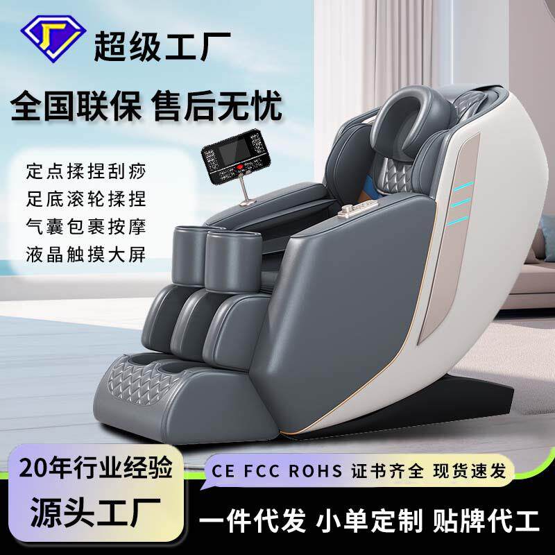 按摩椅工用按摩椅豪华多功能全自动太空舱按摩沙发椅