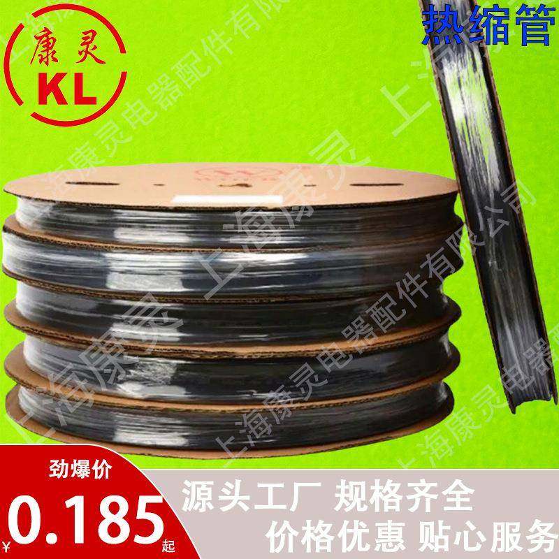耐高温热缩绝缘套管密封防水黑色PE热收缩管黑色,机械设备,其他机械设备,淘宝优惠券,粉丝福利购,淘宝优惠卷