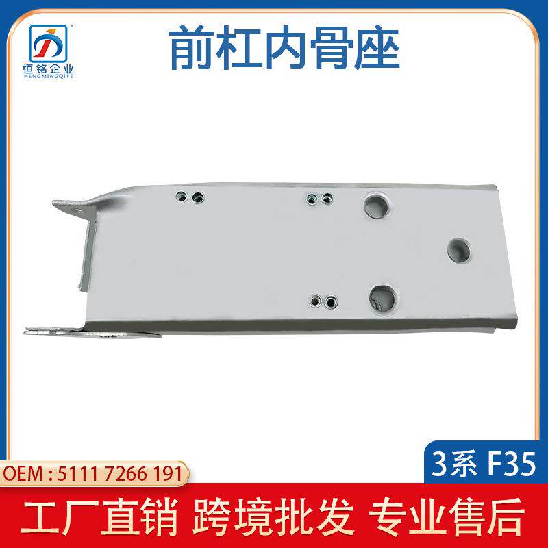 适用于宝马3系F35防撞骨架支架前杠骨架51117266191/51117266192