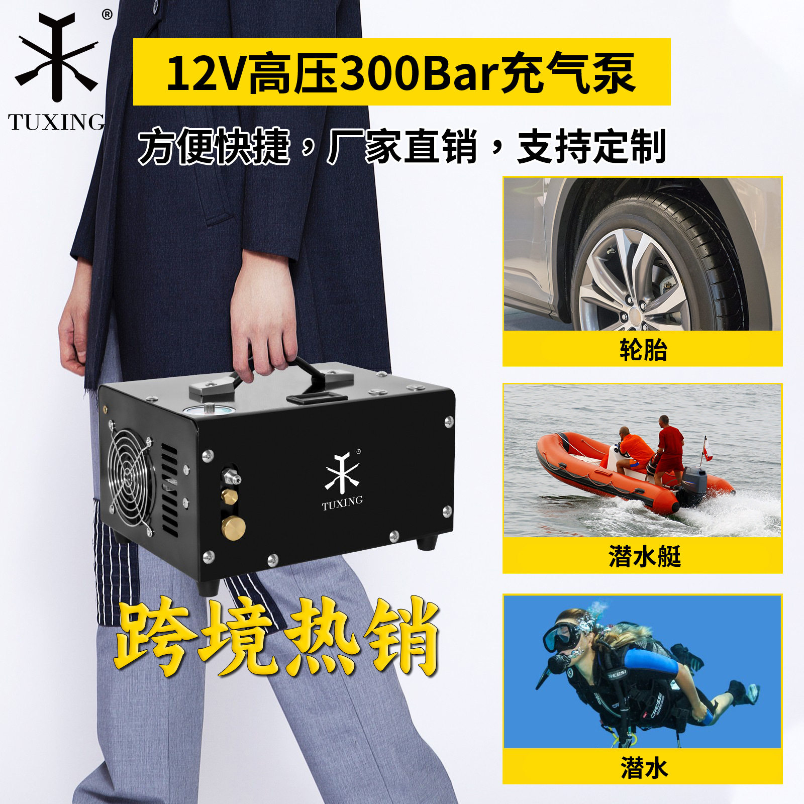 TUXING12v/110v/220v车载高压打气机30mpa高压充气泵微型款30mpa