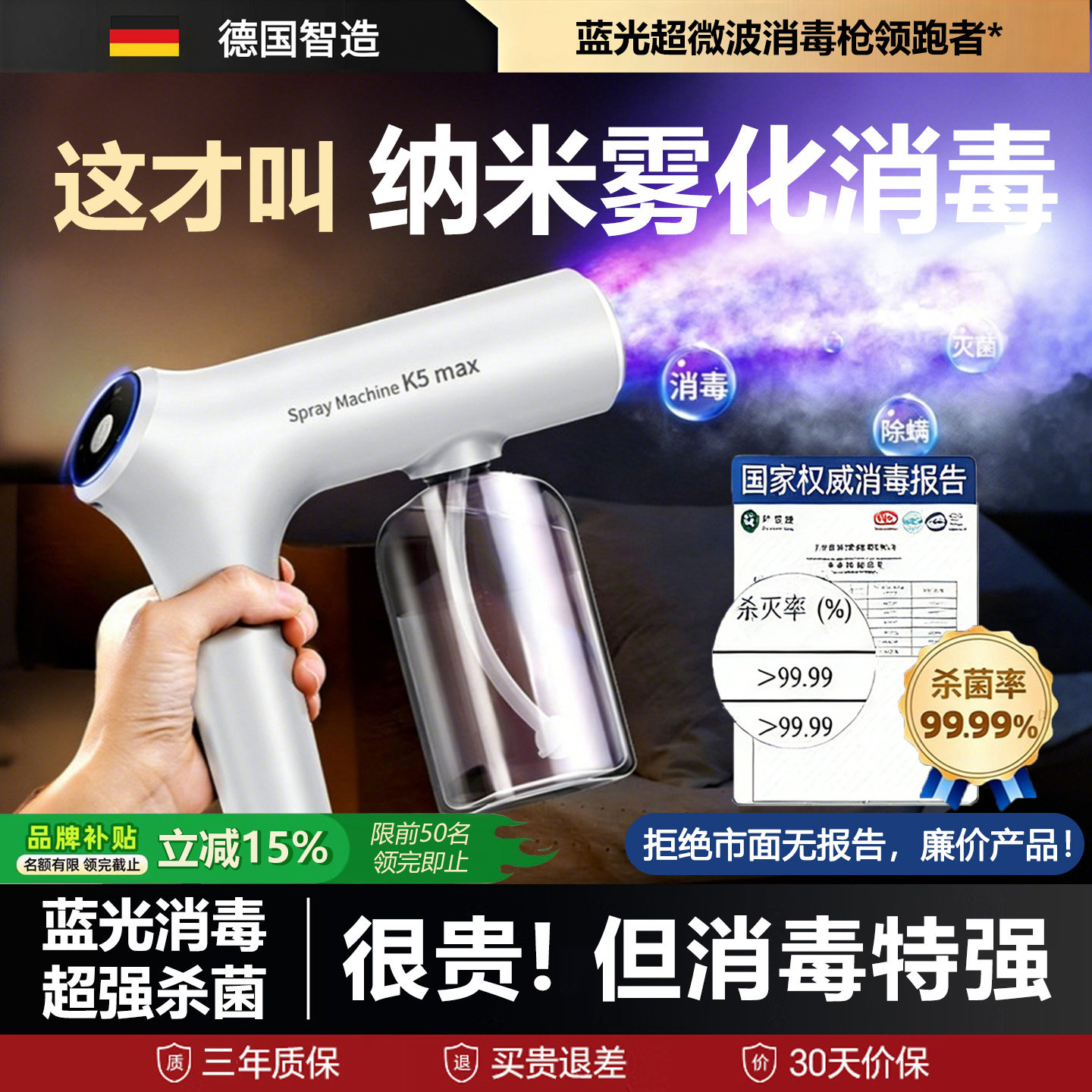 紫外线消毒枪酒精喷雾枪蓝光纳米家用小型空气杀菌雾化器消毒机