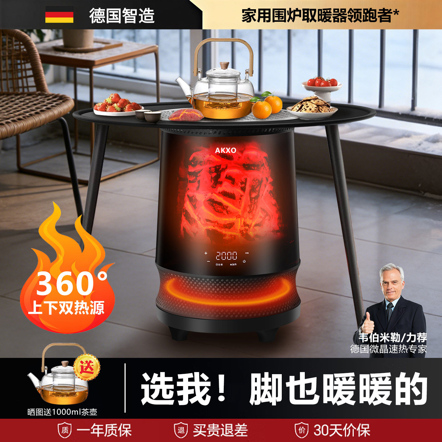 2025新款围炉煮茶烤火炉套装取暖器家用室内多功能智能暖脚神器