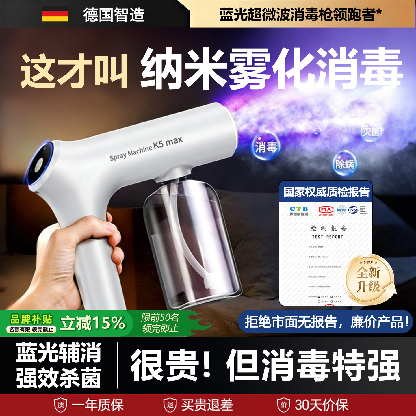 【深层消毒】蓝光酒精消毒喷雾枪