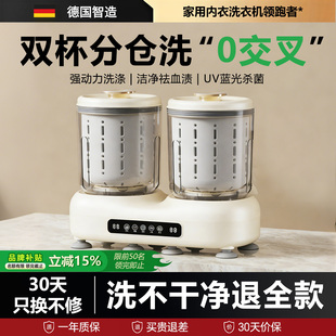 双杯洗脱一体内衣洗衣机洗内裤袜子机全自动小型便携迷你洗衣神器