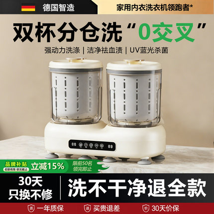 双杯洗脱一体内衣洗衣机洗内裤袜子机全自动小型便携迷你洗衣神器